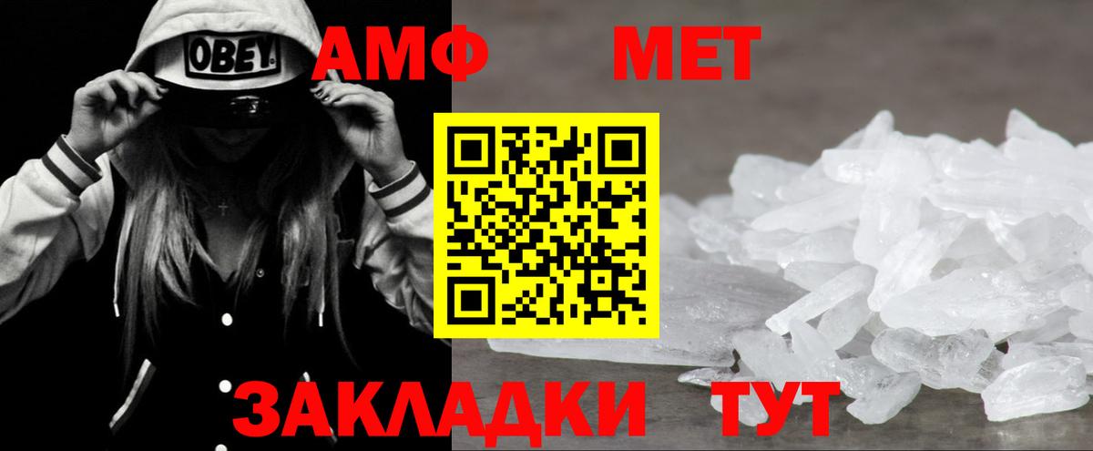 Amphetamine 97% Новозыбков