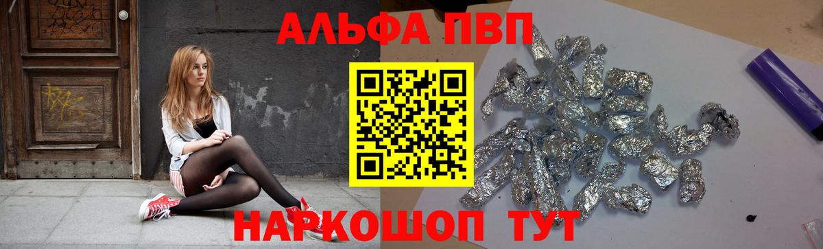 Новозыбков  APVP крисы CK  Alpha PVP  Alpha PVP кристаллы  Вход с VPN 