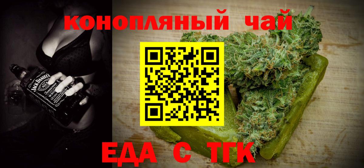 Canna-Cookies марихуана  Вход с VPN  Новозыбков 