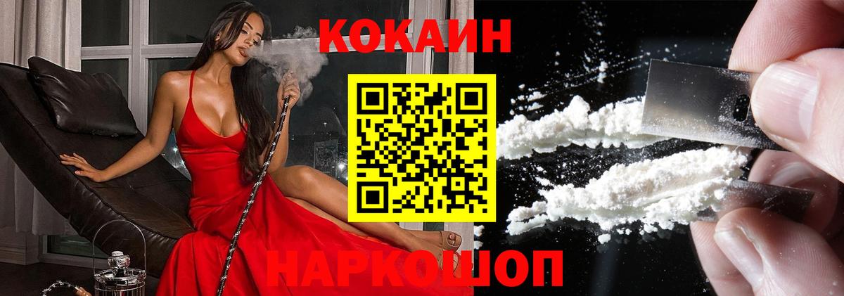Cocaine Колумбийский  купить наркотик  Новозыбков  Кокаин 98%  Вход с VPN 