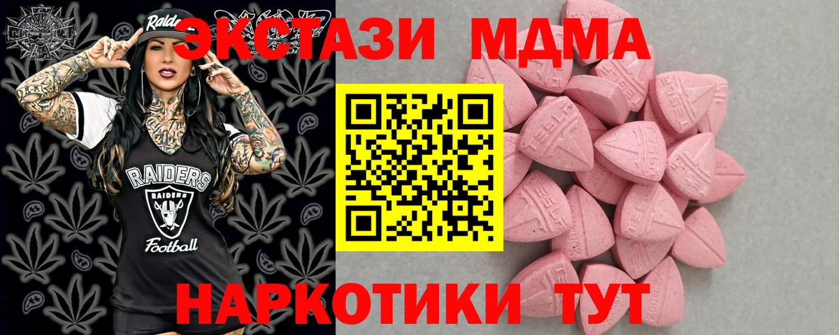 Ecstasy 280 MDMA  Экстази  Новозыбков  Ecstasy TESLA  Вход с VPN 