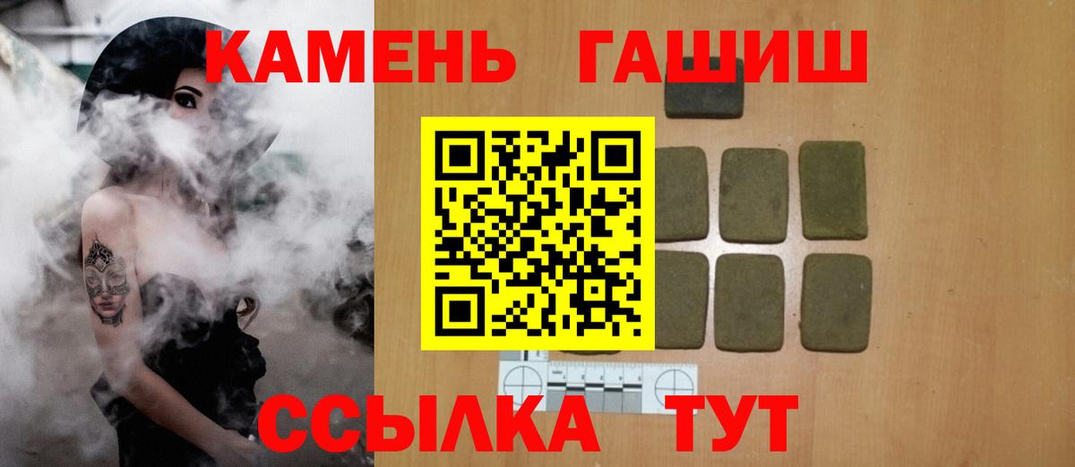Новозыбков  ГАШИШ VHQ  Гашиш  Вход с VPN  ГАШИШ hashish 
