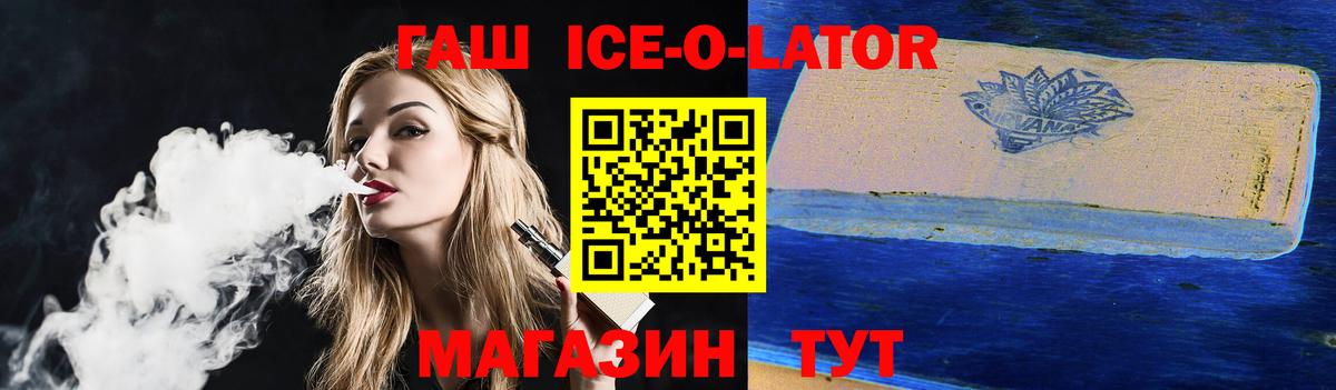 ГАШИШ Premium Новозыбков
