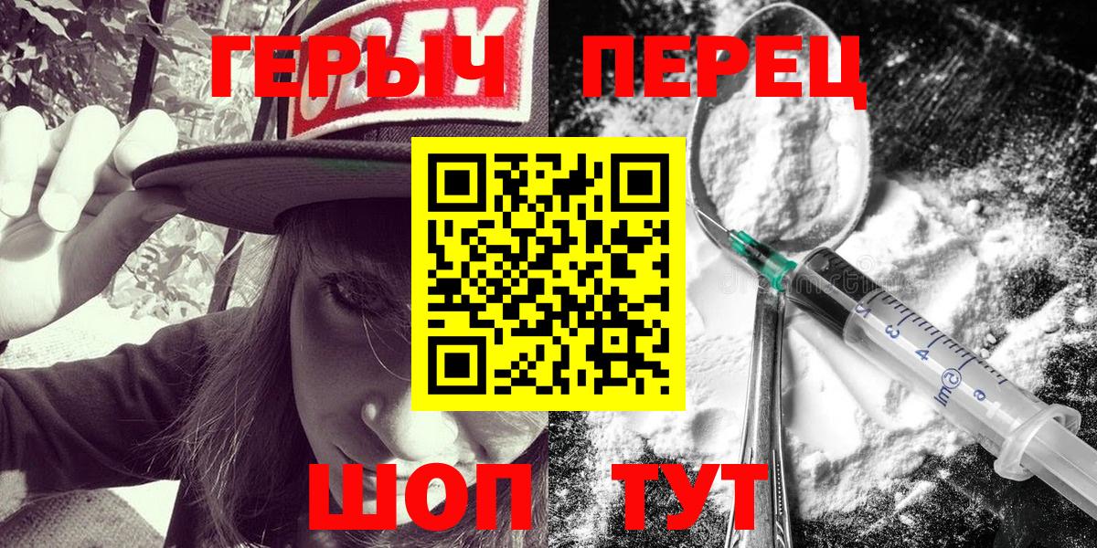 Героин хмурый  Вход с VPN  Новозыбков 