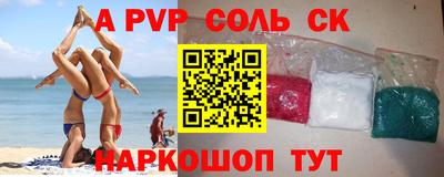 спайс Пенза