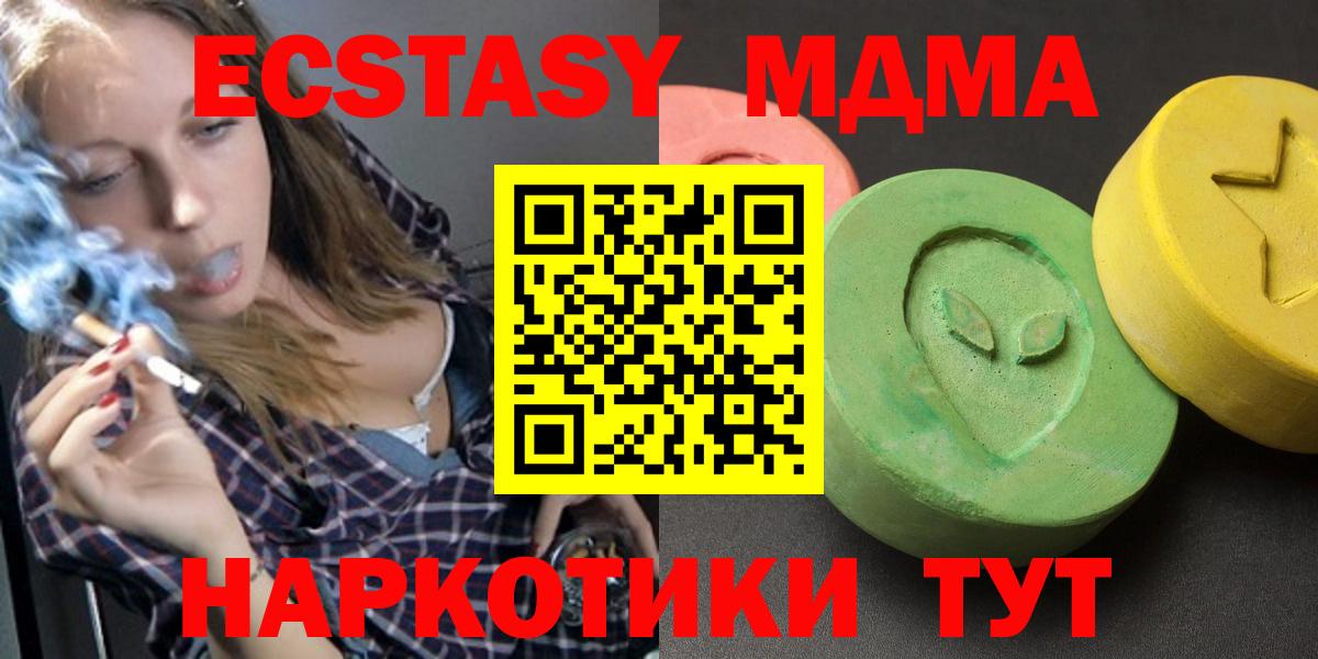 МДМА  МДМА кристаллы  Новозыбков  Вход с VPN  MDMA Molly 