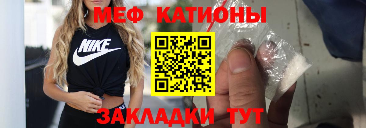 МЕФ mephedrone  цены наркотик  Новозыбков  Мефедрон  Вход с VPN  Мефедрон 