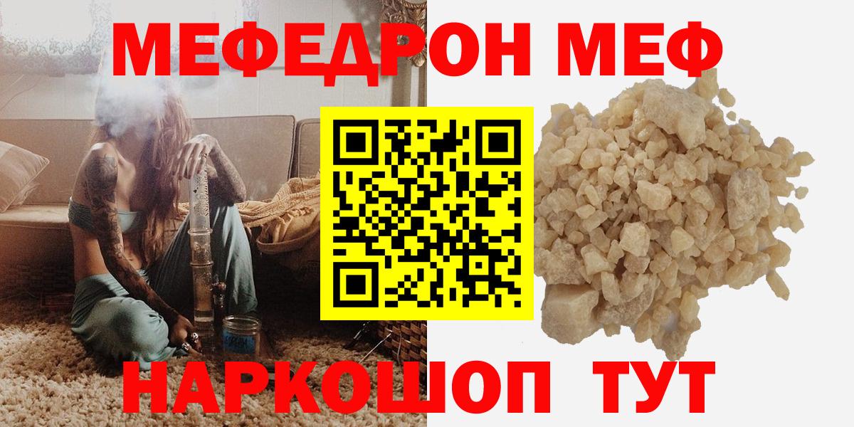 Где купить  Меф  Вход с VPN  Новозыбков  Меф МЯУ МЯУ кристаллы  ГАШ  Конопля 