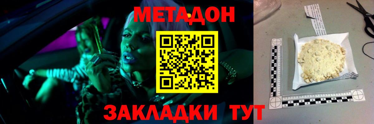 shop формула  МЕТАДОН белоснежный  Новозыбков  Вход с VPN  Метадон кристалл 