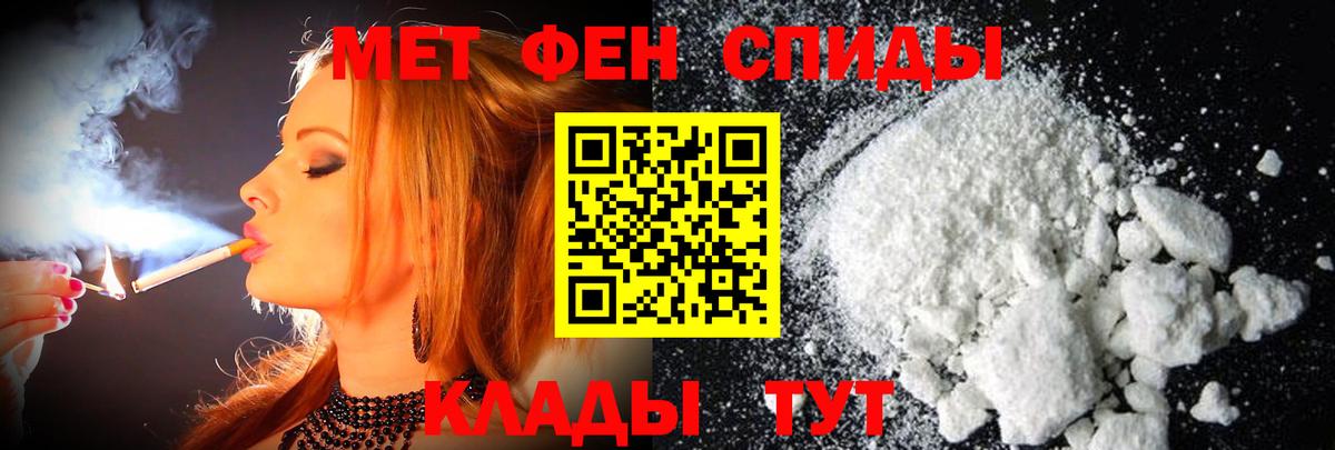 Новозыбков  Метамфетамин Methamphetamine  Первитин  Вход с VPN 