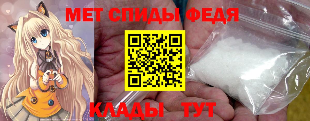 Метамфетамин витя Новозыбков