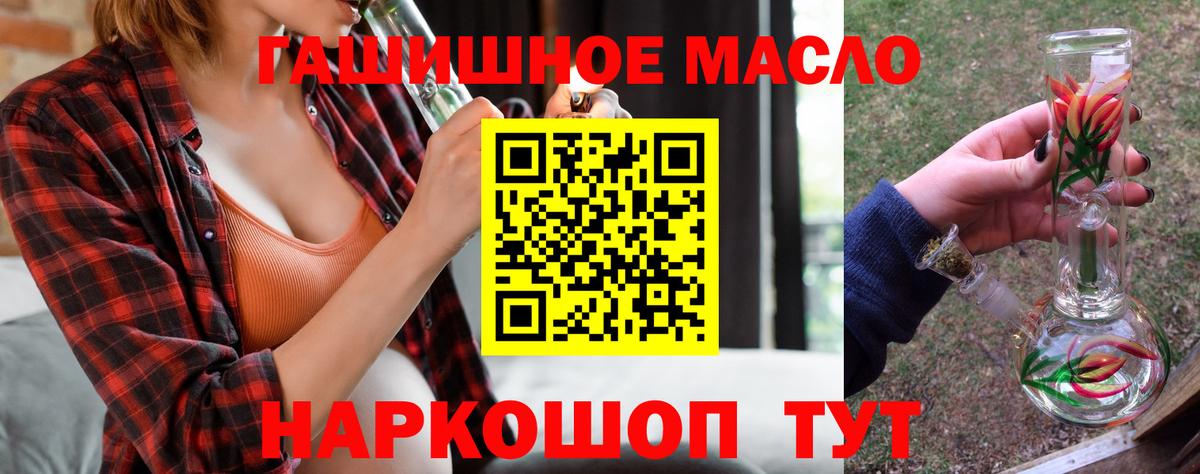 Новозыбков  Дистиллят ТГК жижа  что такое   Дистиллят ТГК жижа  Вход с VPN 