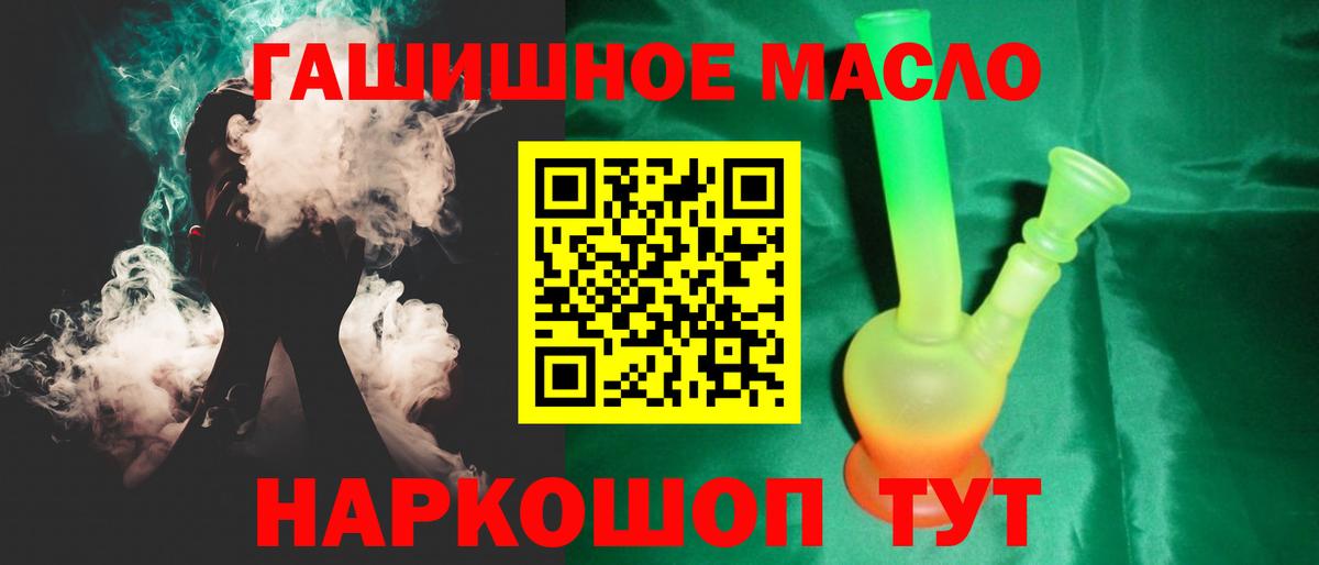 ТГК жижа Новозыбков