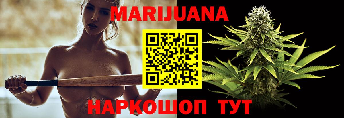 Марихуана SATIVA & INDICA Новозыбков