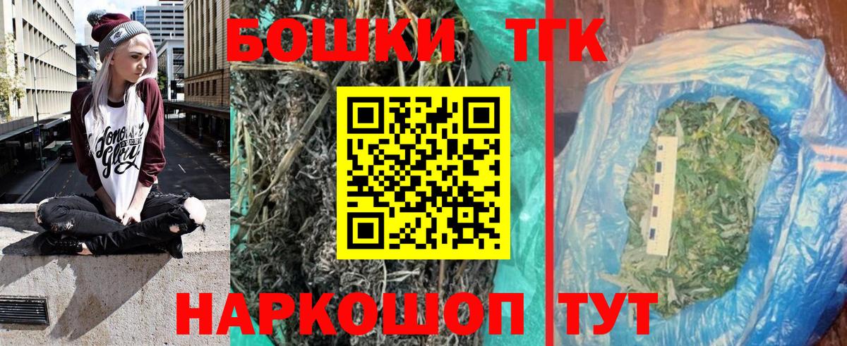 Канабис AK-47  Шишки марихуана AK-47  Вход с VPN  Новозыбков 